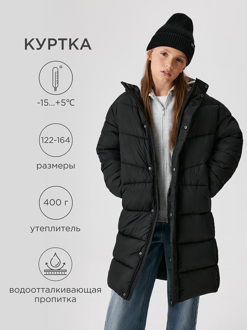 Куртка Acoola, размер 140, черный