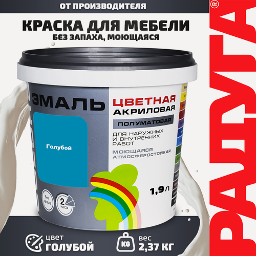 Изображение товара Эмаль акриловая полуматовая без запаха цветная COLORS голубой 1,9 л
