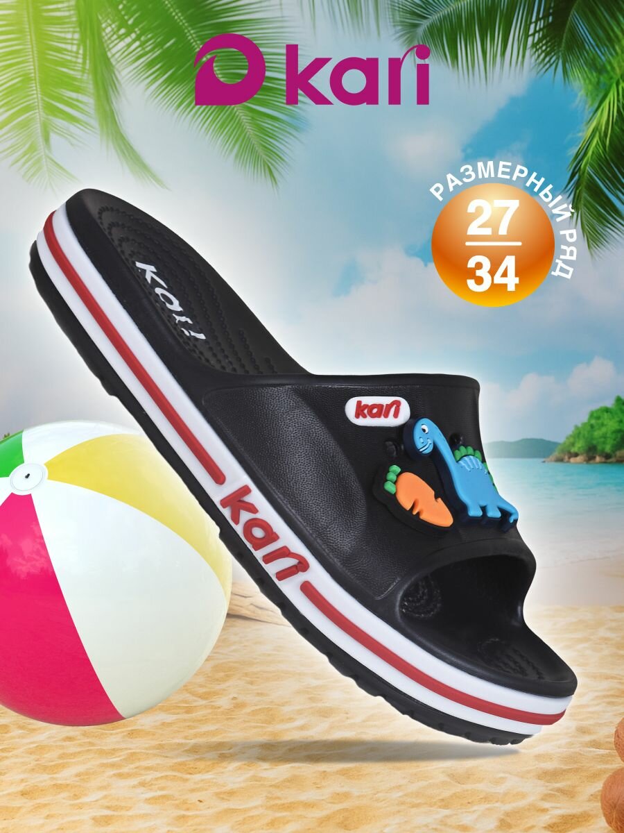 Шлёпанцы kari размер 34 черный