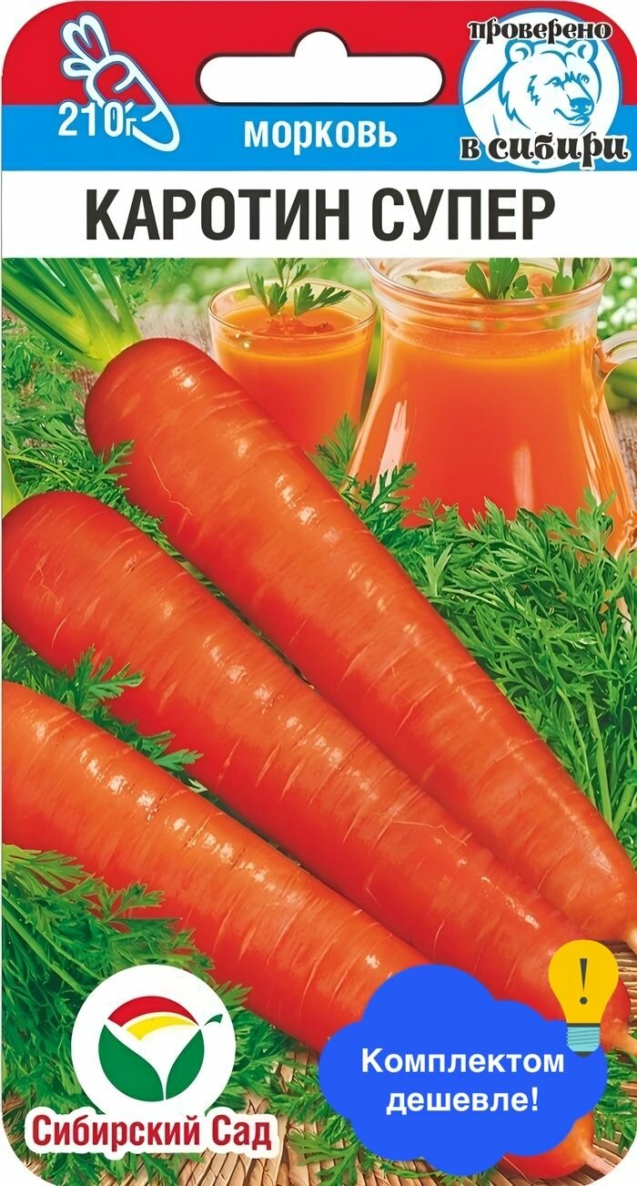 Семена овощей Сибирский Сад 