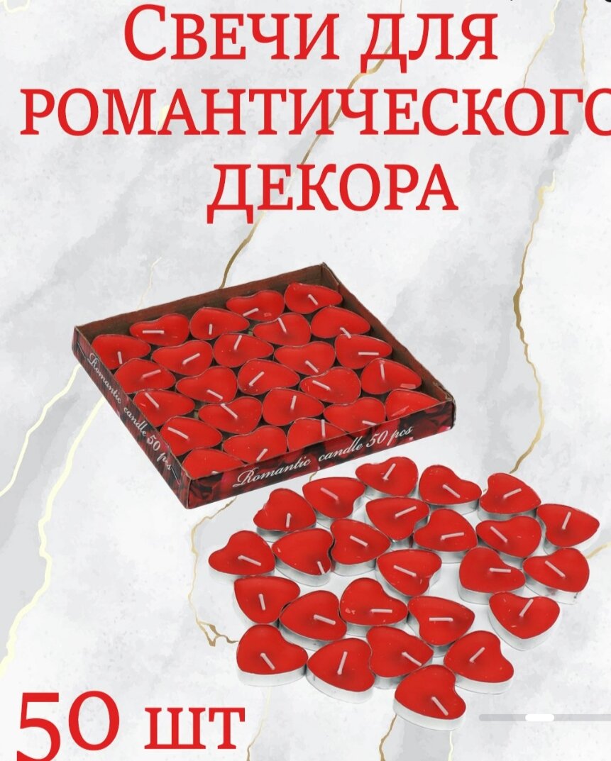 Набор ароматических свечей в форме сердца – «Романтическая атмосфера