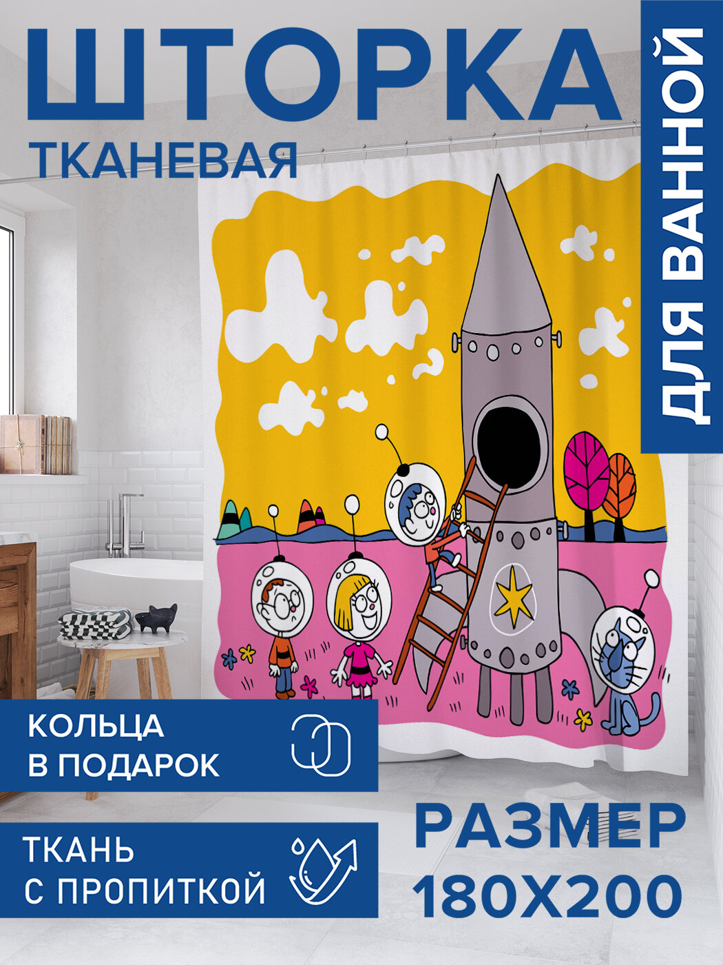Штора в ванную тканевая с водоотталкивающей пропиткой / занавеска в душевую с рисунком 