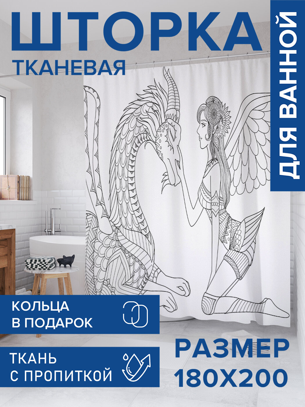 Штора в ванную тканевая с водоотталкивающей пропиткой / занавеска в душевую с рисунком 