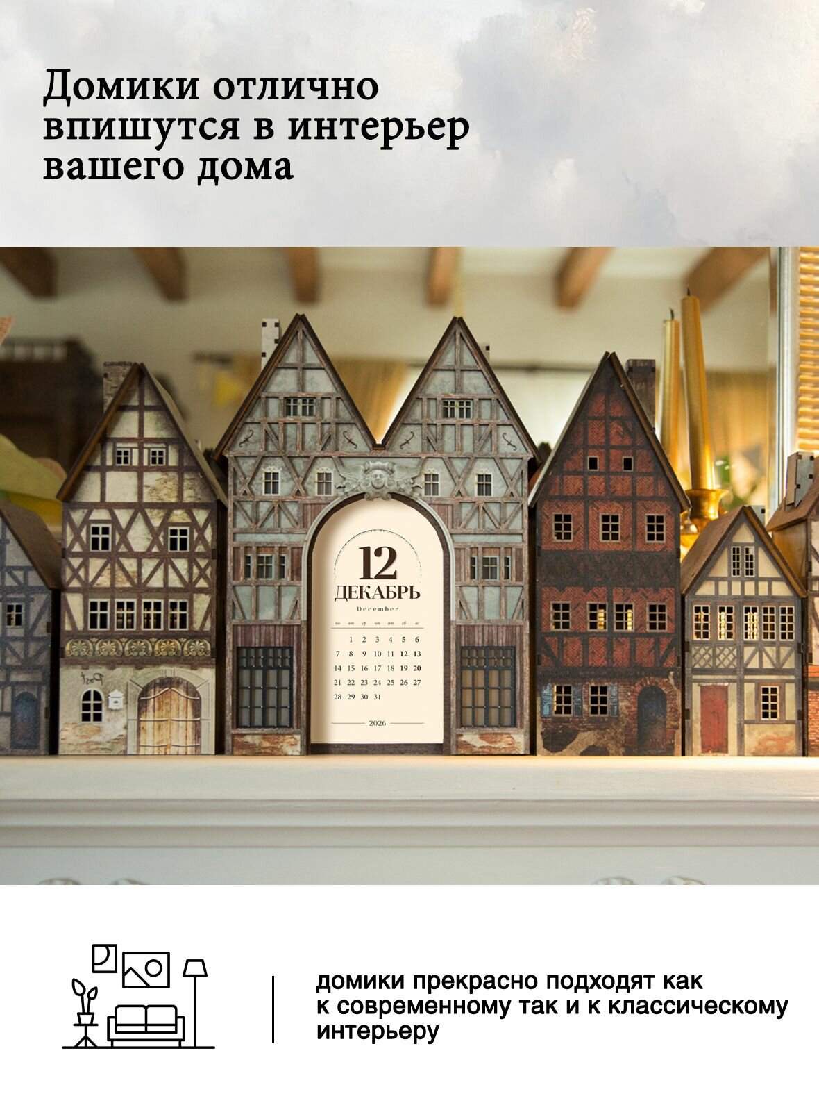 Календарь для домиков Андерсена №7 (2026год) — фото 1