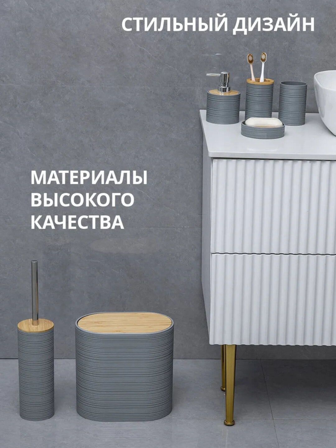 Набор для ванной комнаты, 6 предметов — фото 1