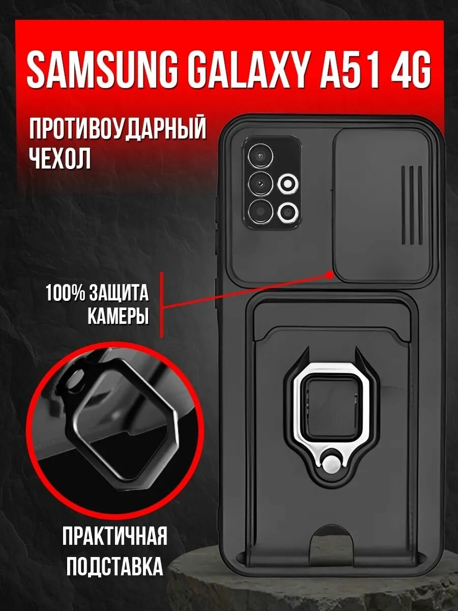 Чехол на Samsung A51 / чехол на самсунг А51 пластик; силикон; магнит