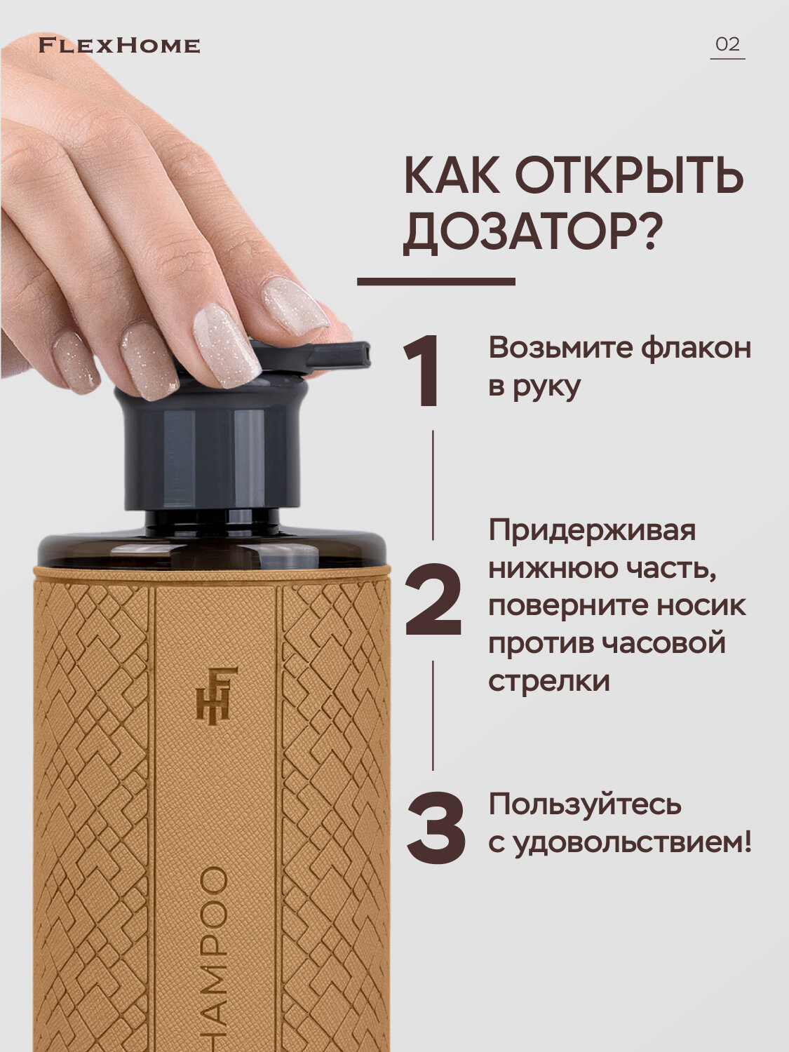 Набор дозаторов для ванной, FlexHome, ФлексХоум, объем 460 мл, цвет Бежевый — фото 1