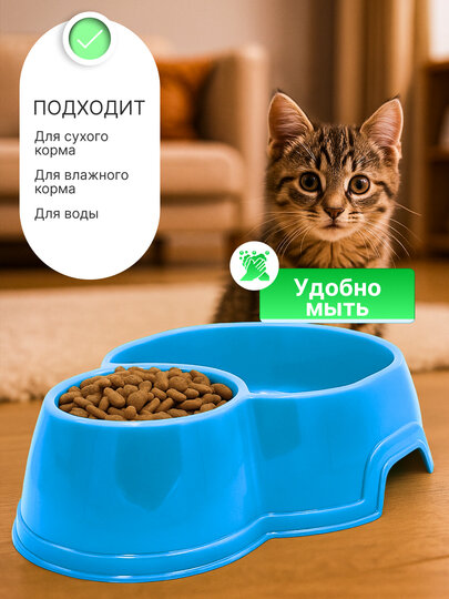 Миска двойная для кошек и собак "Две секции", пластик, голубая, 25х19.5х6.5 см — фото 1