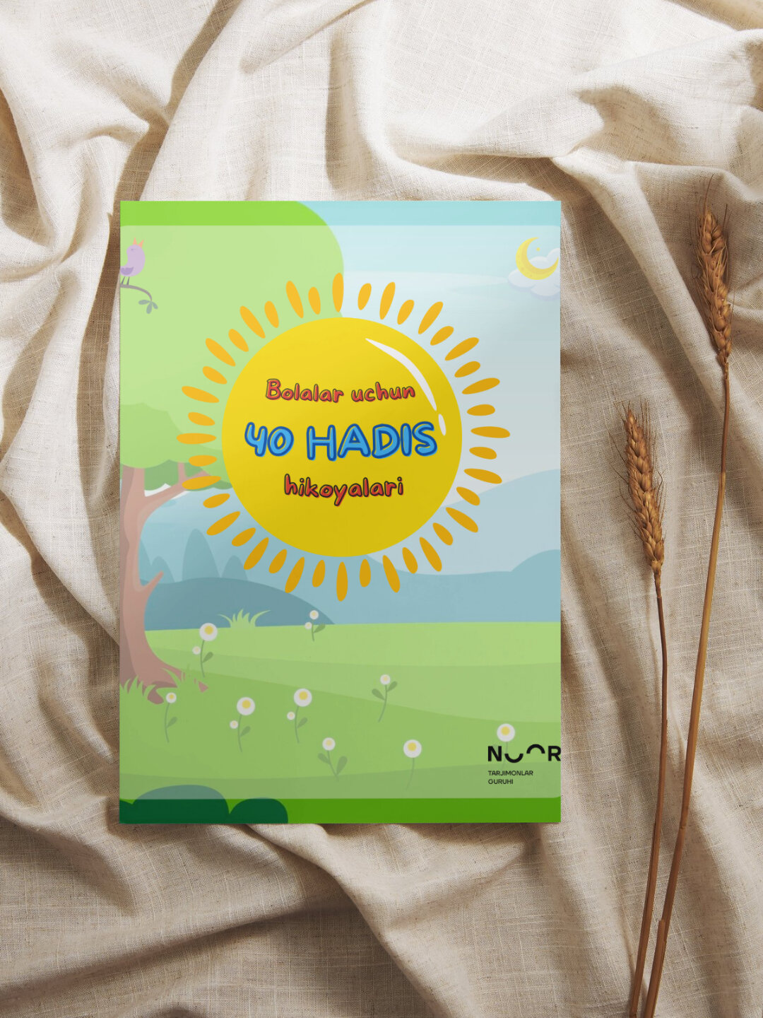 Книга, "40 хадисов-рассказов для детей", познакомимся с сурами Корана - Желтый