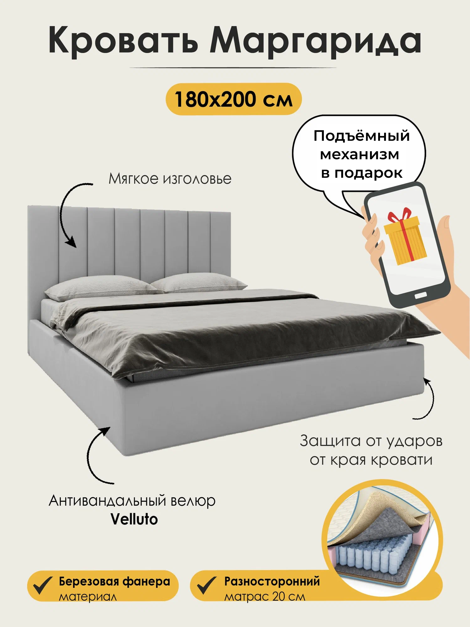 Кровать 180х200 двуспальная Маргарида, с подъёмным механизмом, с ящиками, с мягким изголовьем, светло-серая