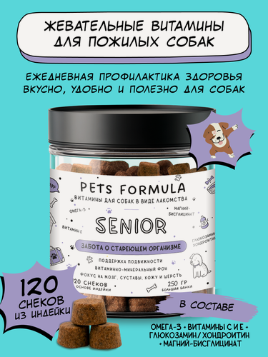 Изображение товара Витамины для пожилых собак для суставов, сердца и мозга, c глюкозамином и хондроитином, 250 г