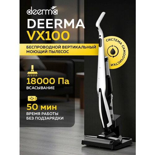 Вертикальный пылесос Deerma Combo DX700S Grey 21430₽