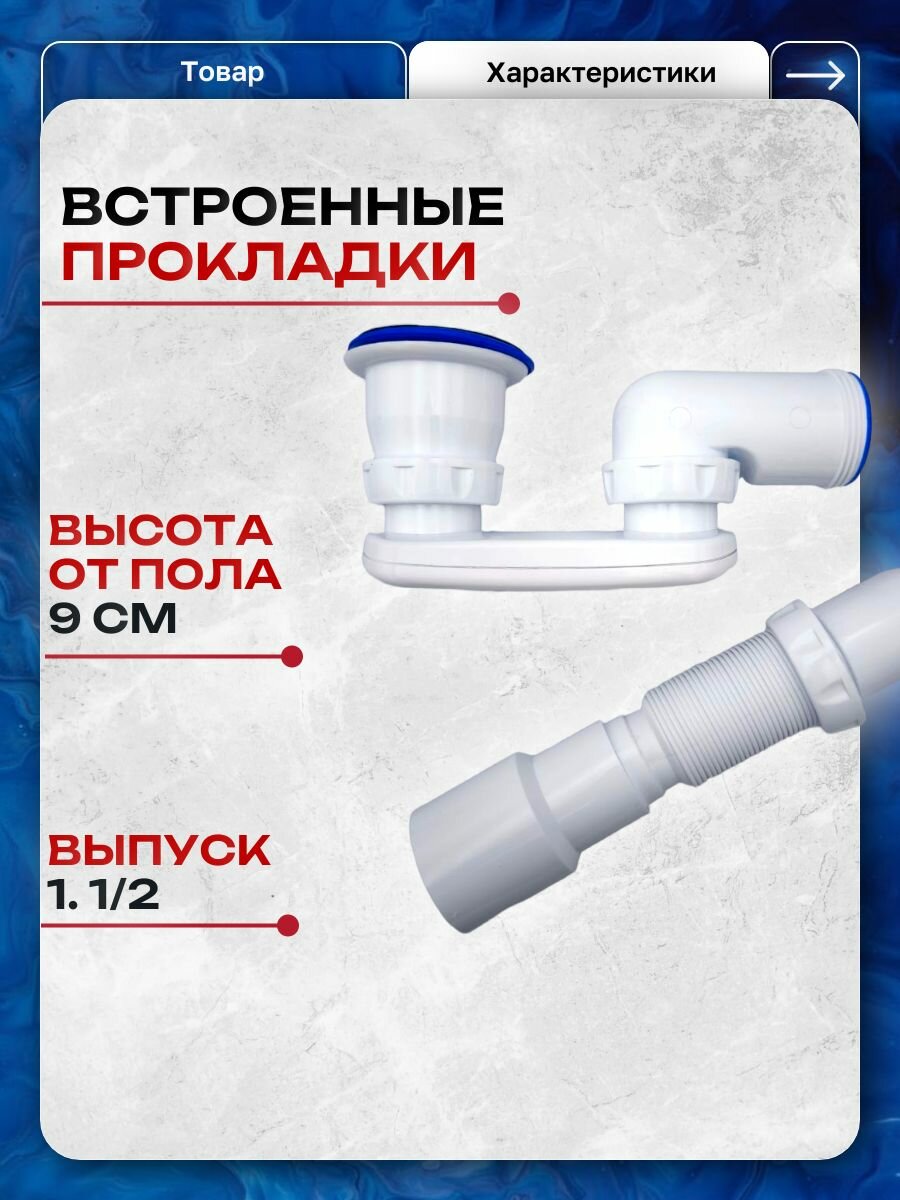 Сифон для душевой кабины плоский — фото 1