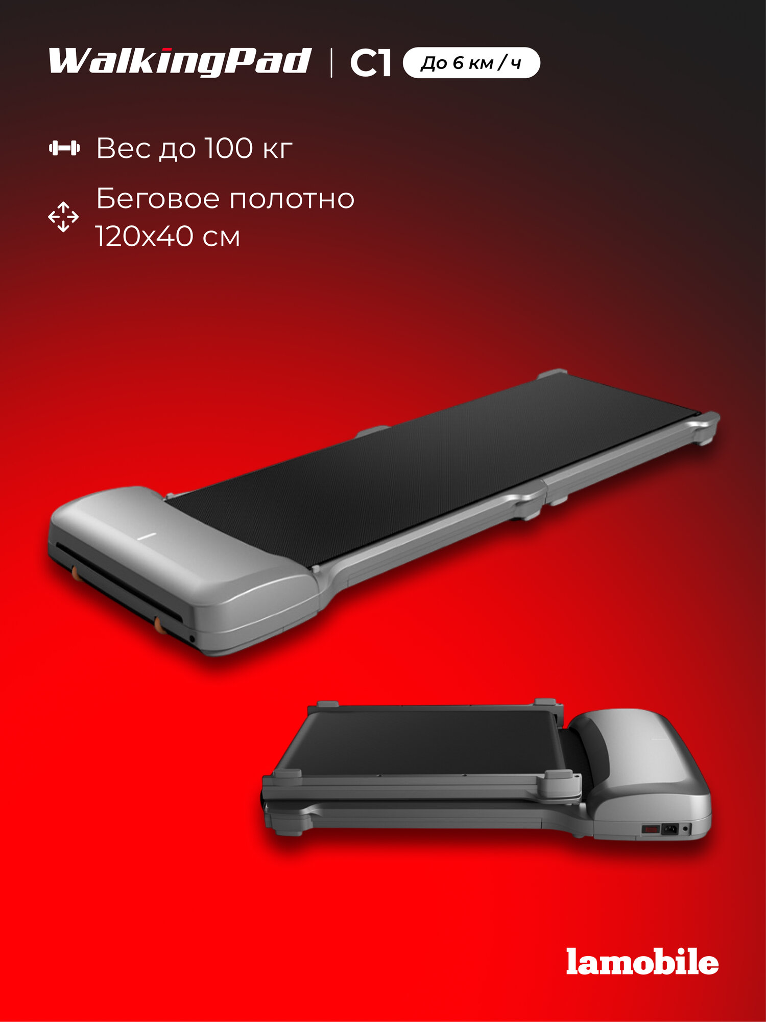 Электрическая беговая дорожка KingSmith WalkingPad C1 (Grey)