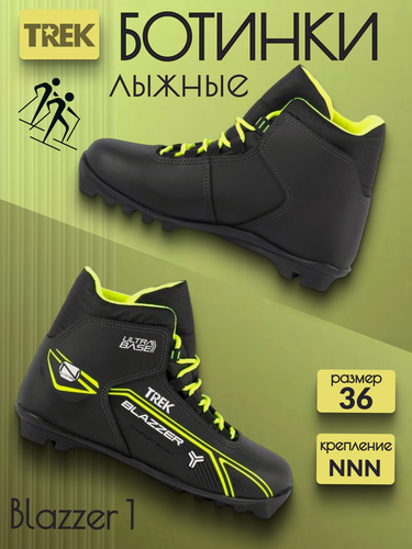 Изображение товара Ботинки лыжные NNN TREK Blazzer1 черный/логотип лайм неон RU36 EU37 CM23