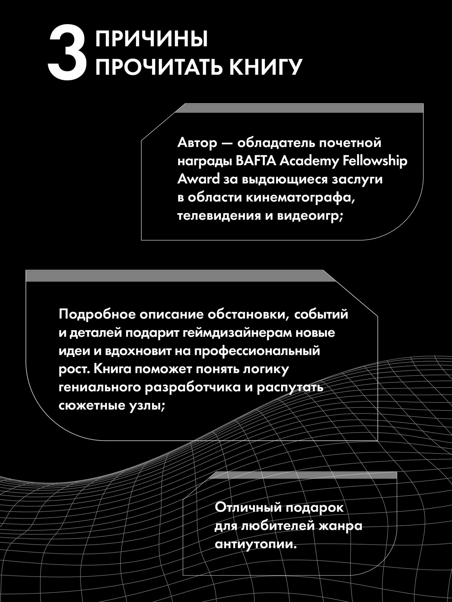 Death Stranding. Часть 1 / новеллизация / Хидео Кодзима / фантастика — фото 1