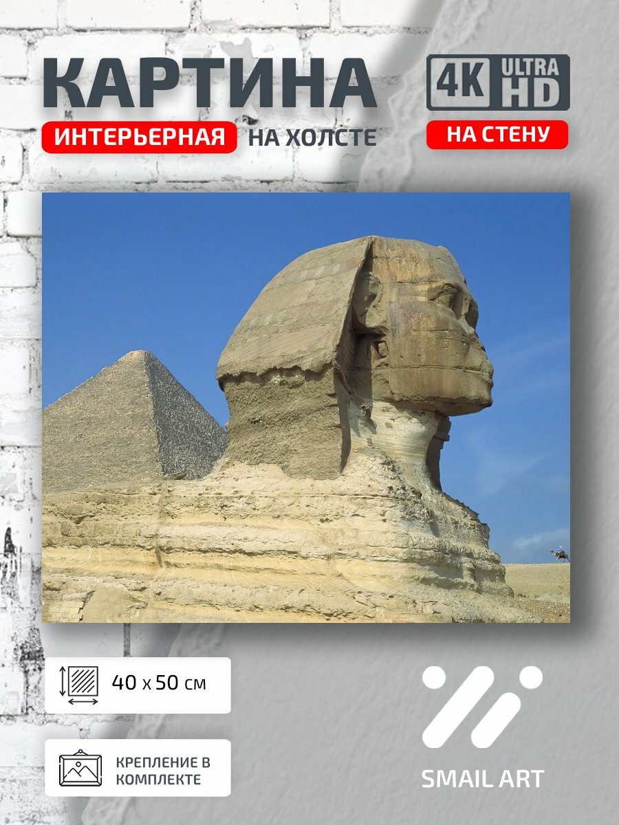 Картина на холсте интерьерная 40 на 50 на стену Выразительная Pyramids для кабинета декор