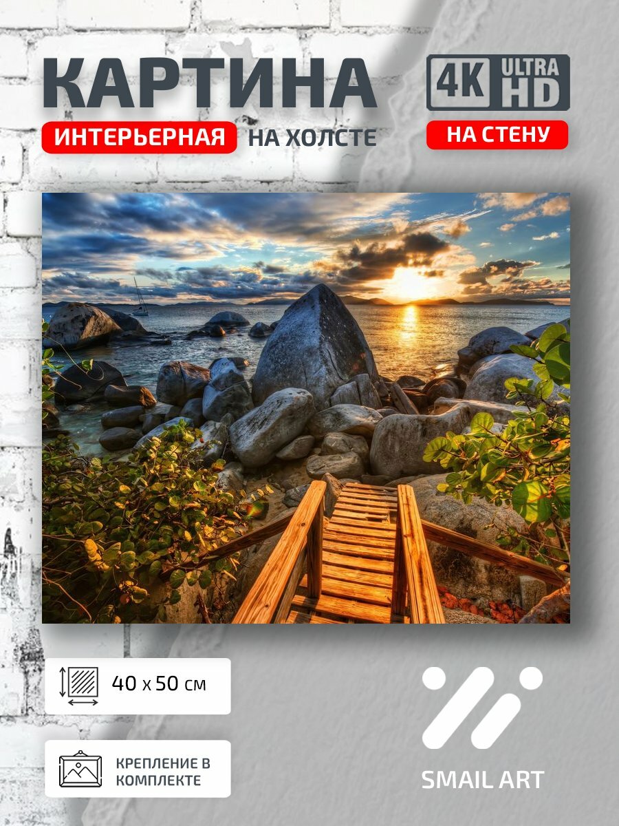 Картина на холсте интерьерная 40 на 50 на стену Воде Landscape для кафе пейзаж интерьер