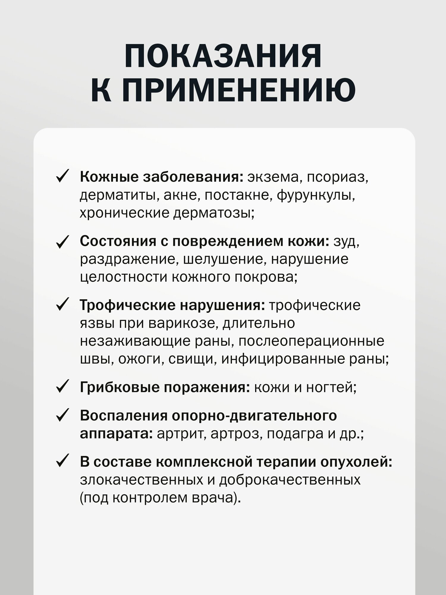 АСДвит-3Ф 25%, мазь — фото 1