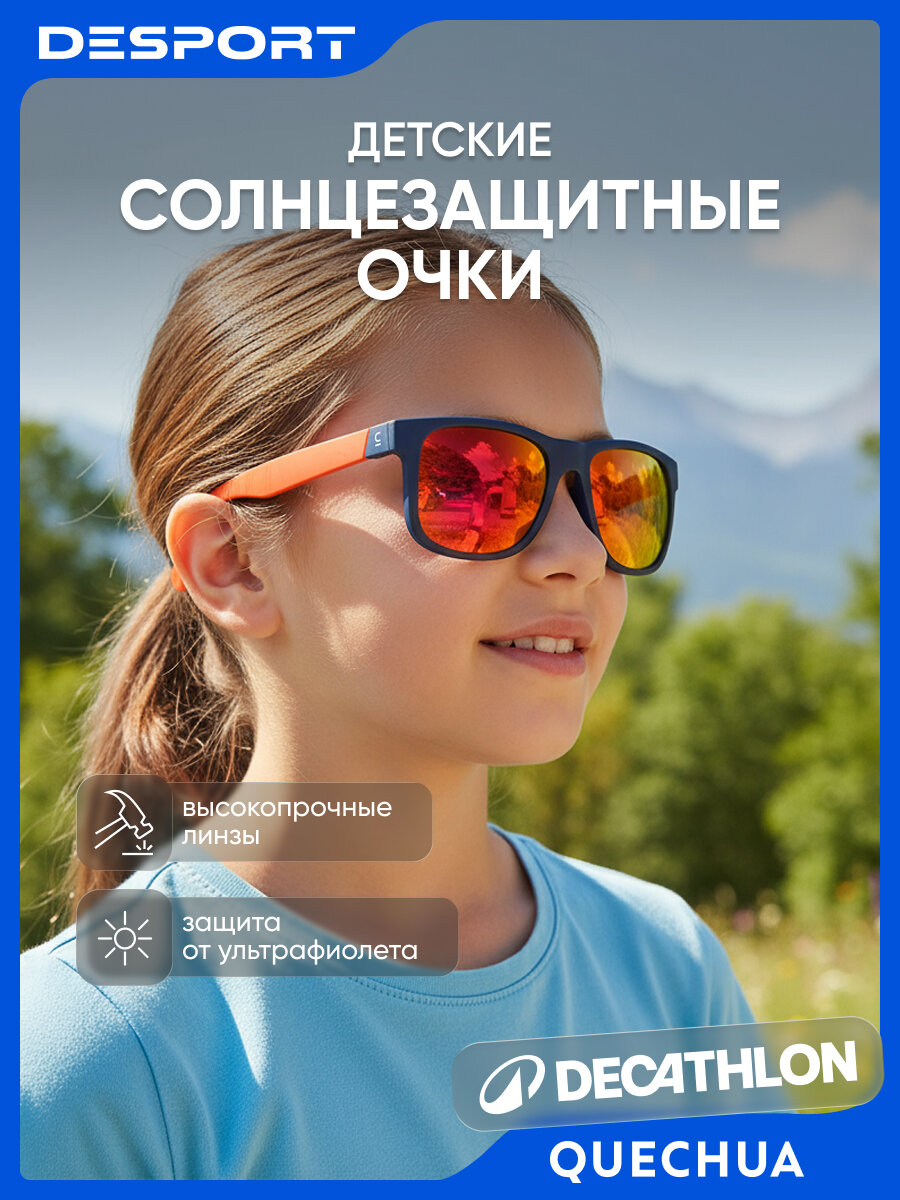 Солнцезащитные очки Quechua оранжевый