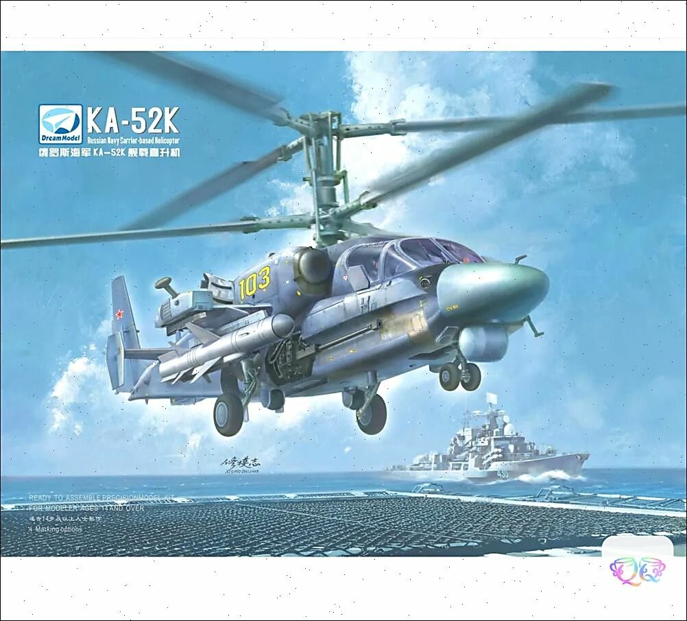 DREAM MODEL 720032 1/72 Модель сборки вертолета KA-52K Модель сборки самолёта