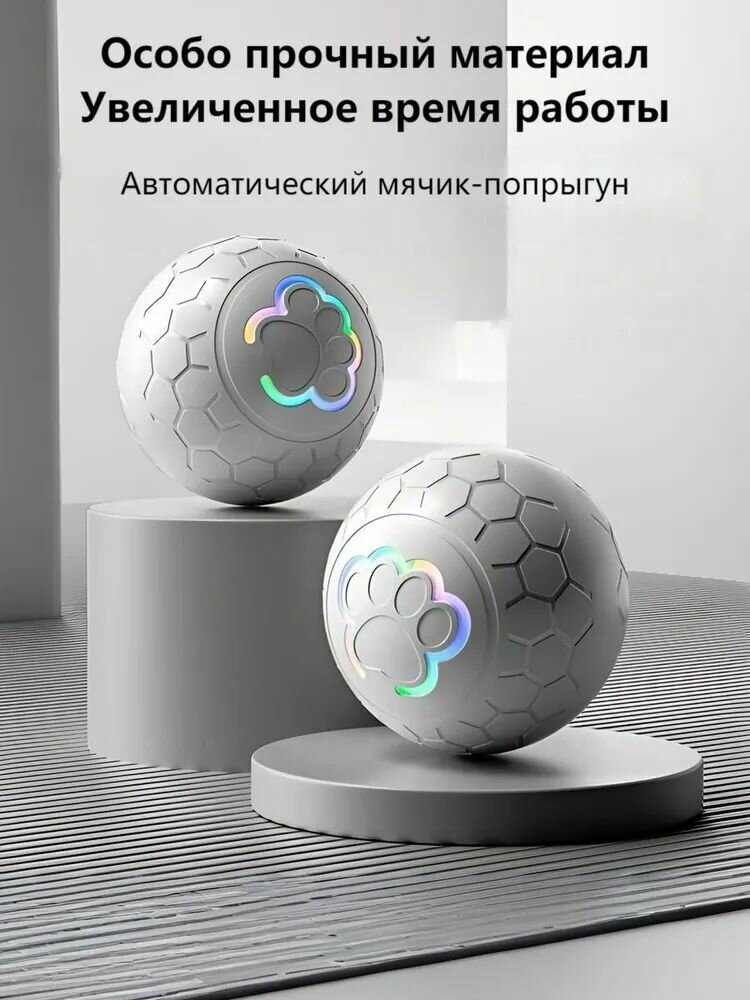 Умный мяч для кошек! Сам бегает, светится и вибрирует. Работает 4 часа. Не боится зубов!