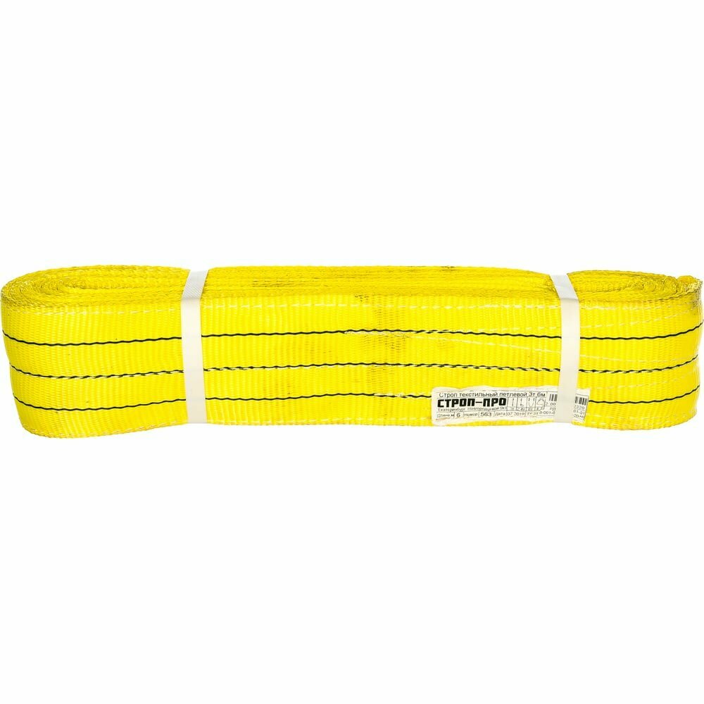 Текстильный петлевой строп строп-про СТП