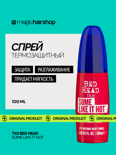 Изображение товара Термозащитный спрей TIGI BED HEAD SOME LIKE IT HOT HEAT SPRAY для горячей укладки волос 100 мл