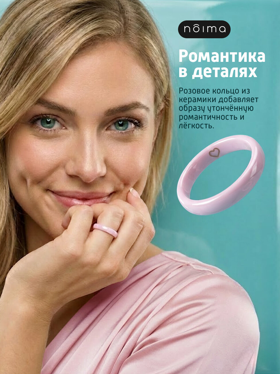 Кольцо Noima, керамика, размер 20, ширина 3 мм, розовый — фото 1