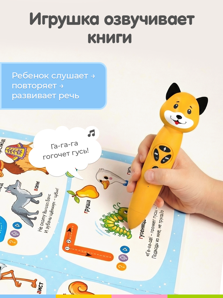 Развивающая игрушка для детей: логопедический набор Собачка Буля с двумя книгами "Моя азбука" и "Животные", BertToys — фото 1