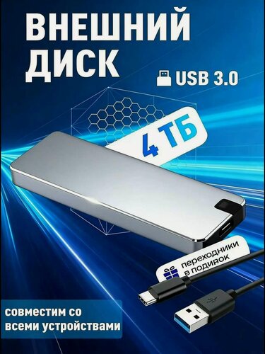 Изображение товара Внешний накопитель 4ТБ в металлическом корпусе серого цвета, эксклюзивная модель PORT.4TB