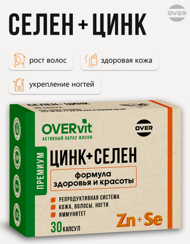 Изображение товара Селен + цинк, витамины для иммунитета и красоты, щитовидной железы, 30 капсул