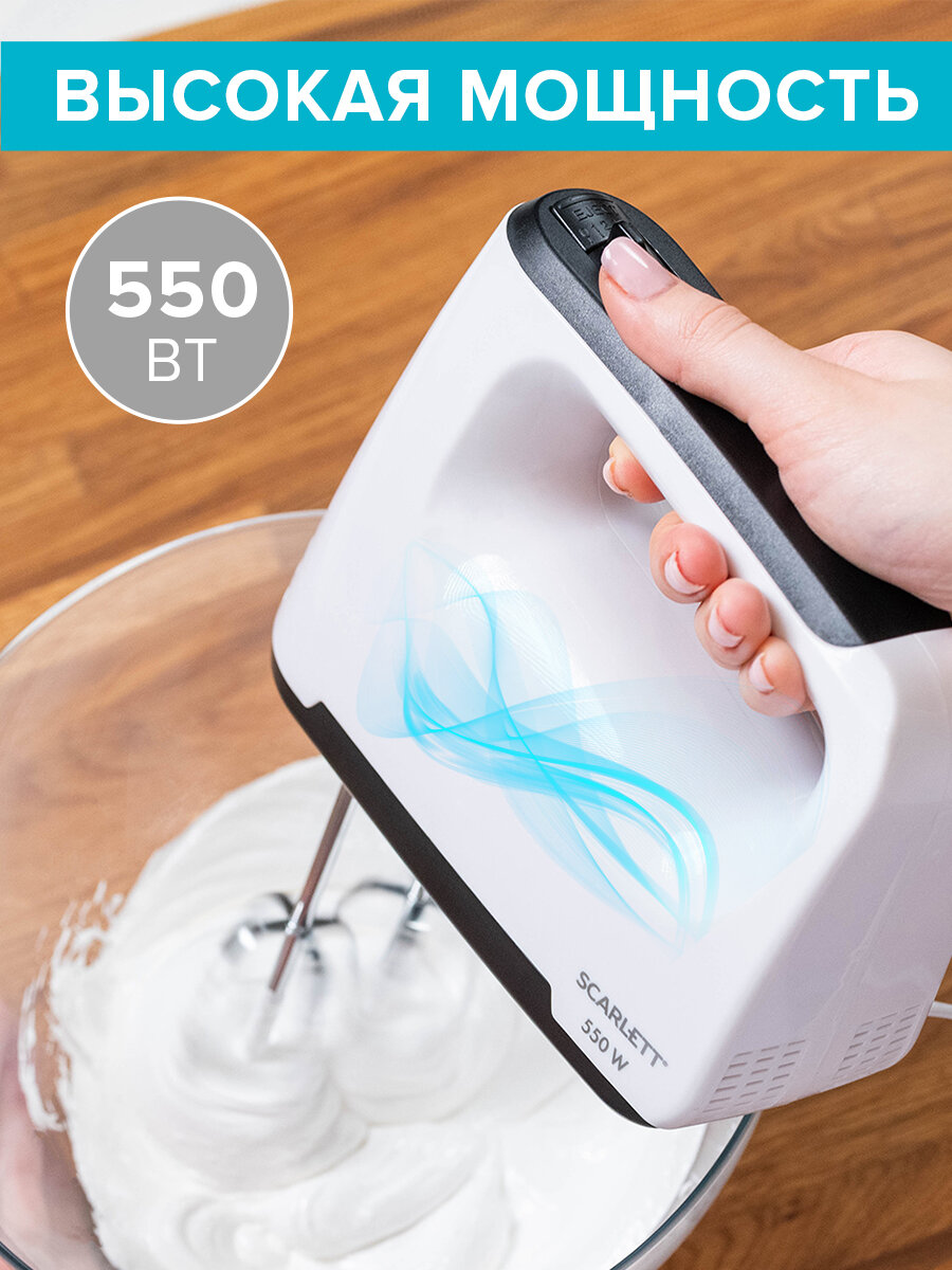 Миксер SCARLETT SC-HM40S22, 5 режимов скорости, турборежим, 550 Вт — фото 1