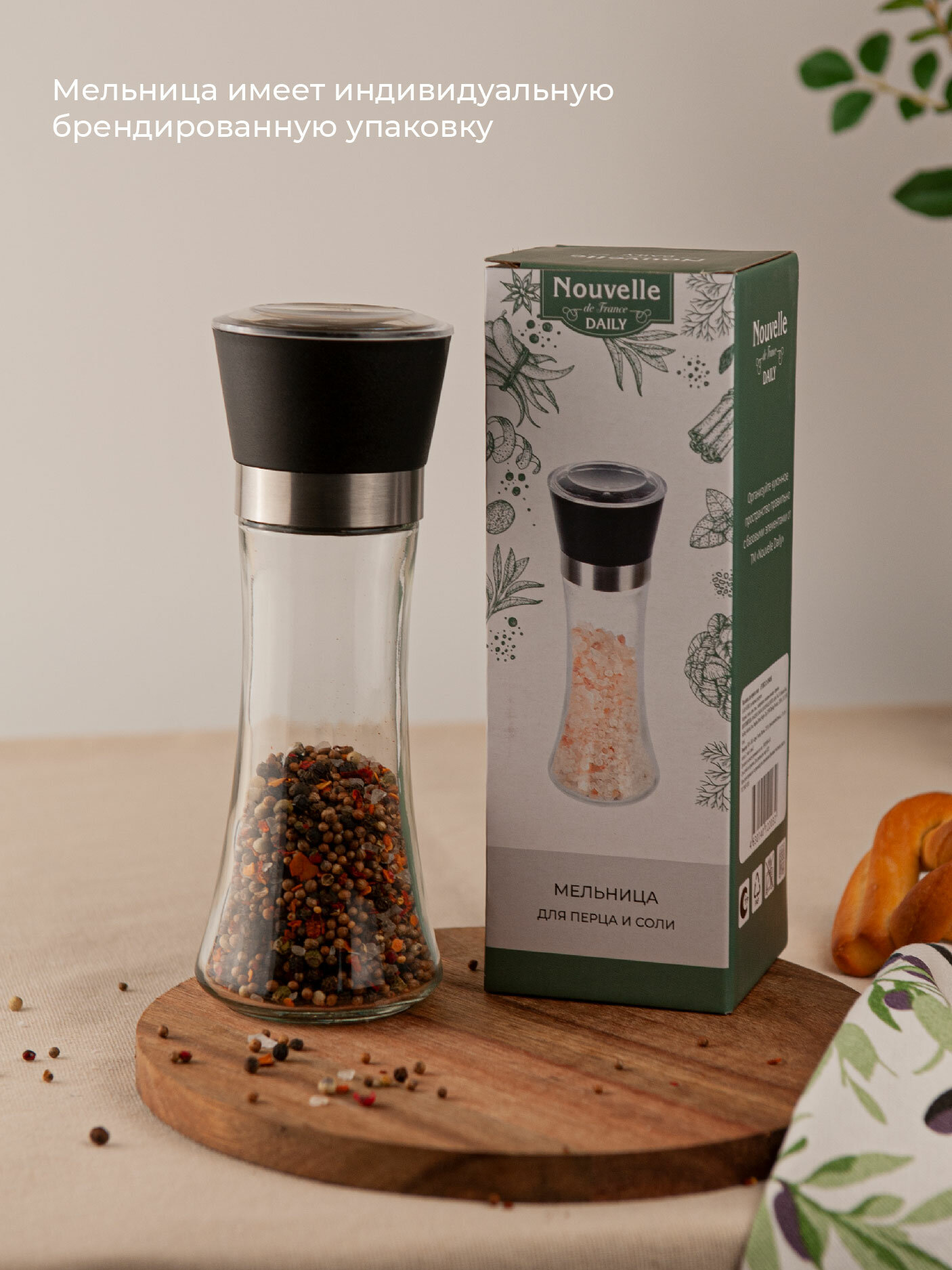 Мельница Nouvelle, для соли/перца/специй, 220мл, стекло, прозрачный, регулировка помола — фото 1