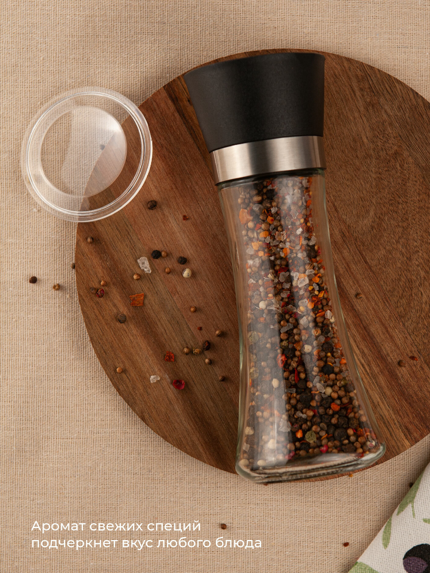 Мельница Nouvelle, для соли/перца/специй, 220мл, стекло, прозрачный, регулировка помола — фото 1