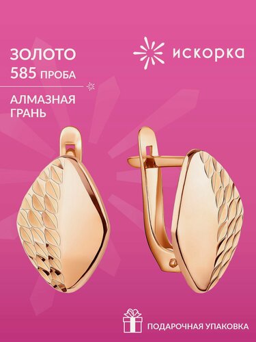 Изображение товара Серьги, красное золото, 585 проба