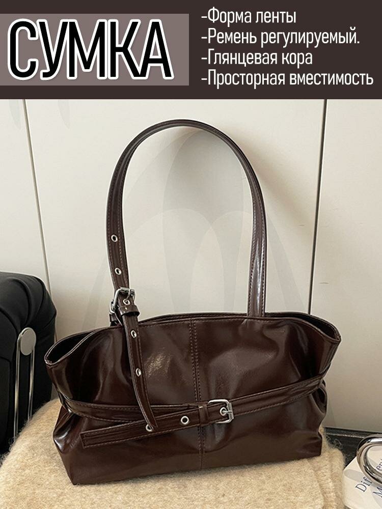 Сумка