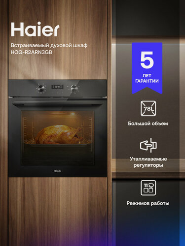 Изображение товара Духовой шкаф Haier HOQ-R2ARN3GB, электрический, гидролизная очистка, 78 л, чёрный