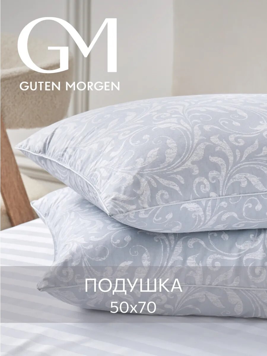 Подушка, Guten Morgen 50х70, Пухо-перовой, Тик, Fluffy Relax vintage