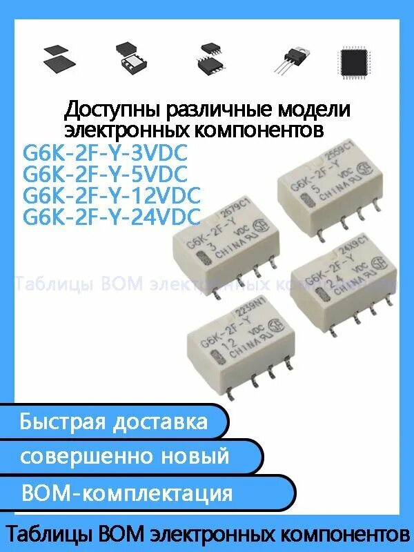 5 шт. совершенно новый Реле OMRON G6K-2F-Y-5VDC, SMD, 8 контактов, 1A, катушка 5V DC