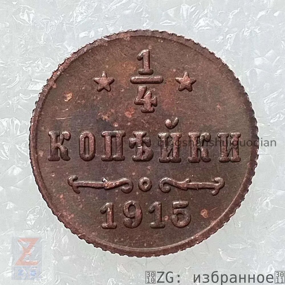 Монета коллекционная