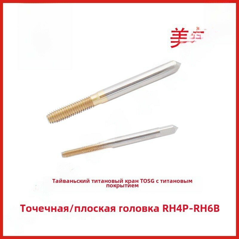 Титановое покрытие, мелкая резьба, холодная формовка, сверло-нарезатель для резьбы UNS8-40 стандартный размер