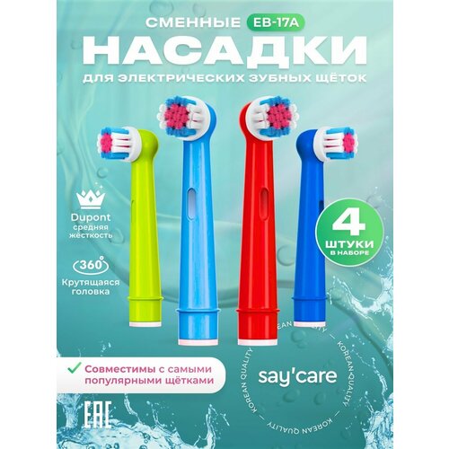 Насадки для электрической зубной щетки, совместимые с Oral-B, 4 шт