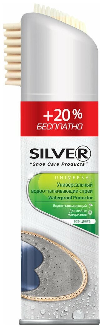 фото Спрей водоотталкивающий SILVER , универсальный, для всех типов изделий, 250 мл