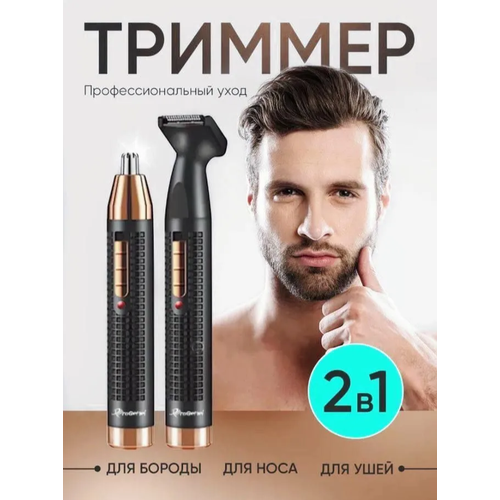 Триммер Geemy GM-3120 триммер geemy hair trimmer 2 в 1 арт gm 3110 золотой