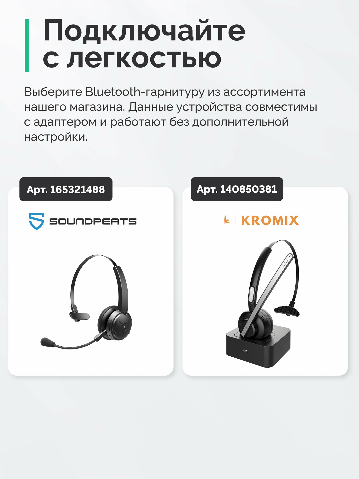 Аудио Bluetooth-адаптер звуковая карта Kromix B53