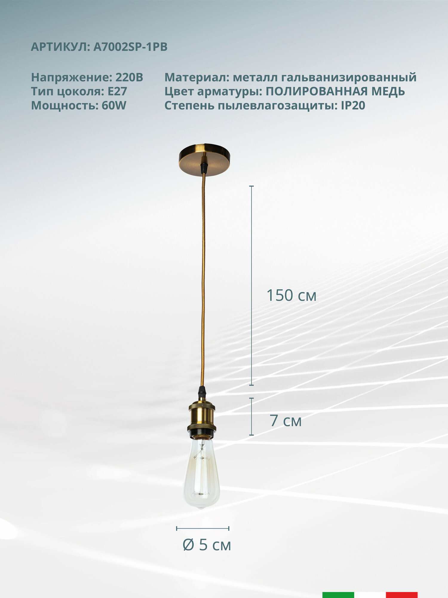 Подвесной светильник Arte Lamp ELECTRA