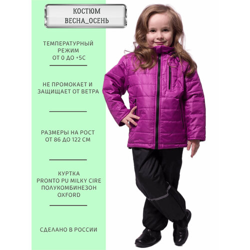 Комплект с полукомбинезоном ANGEL FASHION KIDS, размер 86/92, фуксия