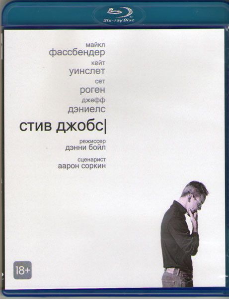 Стив Джобс (Blu-ray) на Blu-ray (Steve Jobs)