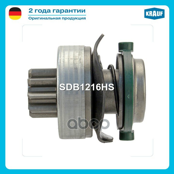 Бендикс стартера Krauf арт. SDB1216HS